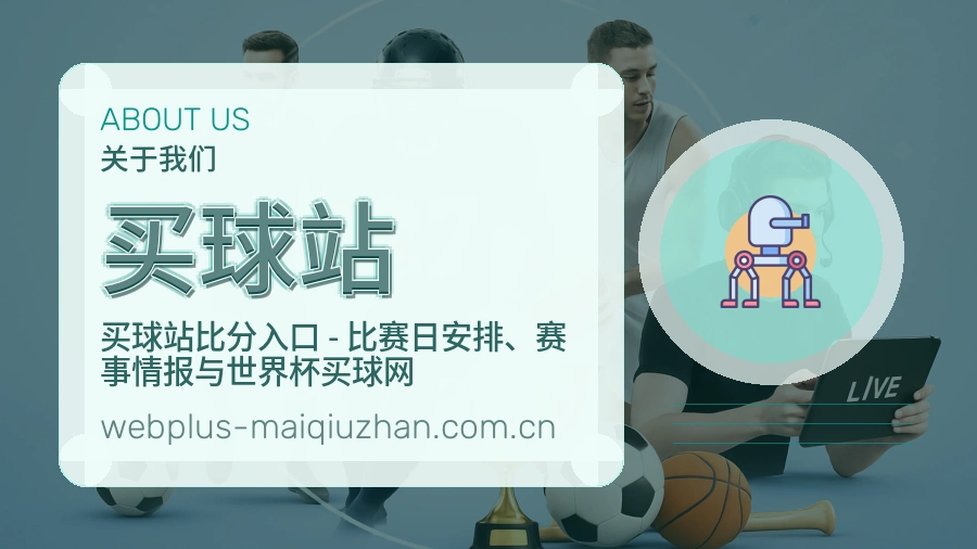 买球站电竞内容整理方式