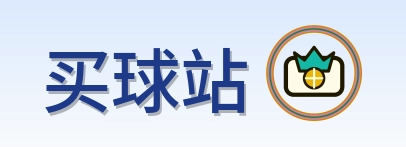 买球站 Logo